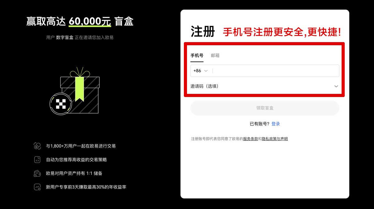注册欧交易所app鸿蒙下载官方入口：最新安装教程与安全指南账户步骤